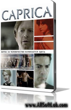 Каприка / Caprica (Джефри Рейнер) [2009 г., Фантастика, боевик, приключения, драма] DVDRip 748 MB
