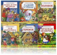 6 книг из серии "Умная сказка" | Задания на развитие логики для детей 3-5 лет