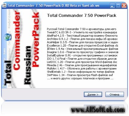 Total Commander 7.50 ExtremePack 0.70 Beta Rus + PowerPack & LitePack 0.80 Beta Rus