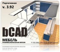 B-CAD мебельщик про 3.9.1076 портативная
