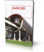 Обучение AutoCAD 2008