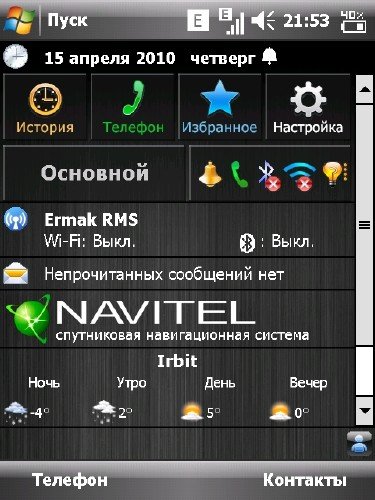 Inesoft Phone v 6.08 (Multi / Русский)