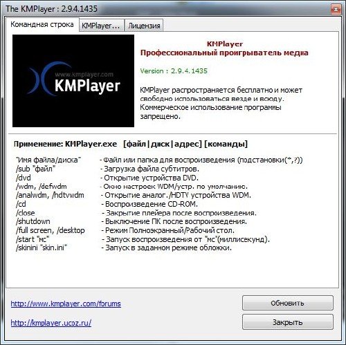 The KMPlayer 2.9.4.1435 (DXVA+CUDA+SVP) [сборка от 03.05.2010]