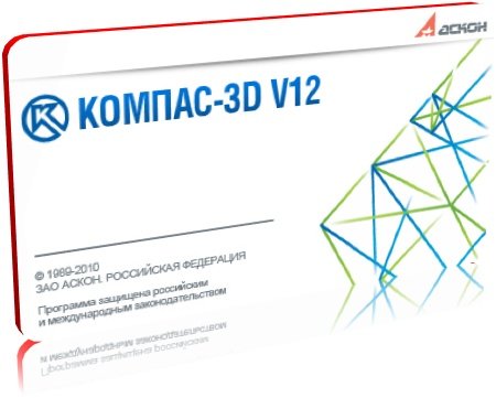 КОМПАС 3D v12+patch (KOMPAS)