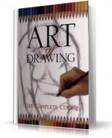 Дэвид Cанмигель - Искусство рисования: Полный курс