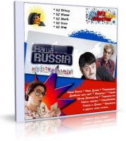 VA - Наша Russia музыкальный (2010)