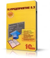 1с предприятие  8.2 (1c) (2010, rus)+ключ