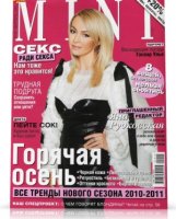 Журнал Mini Украина №9 сентябрь 2010