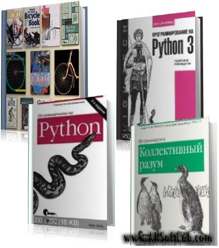 Библиотека по Python (72 книги)