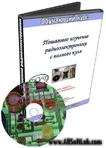 Пошаговое изучение радиоэлектроники с полного нуля  [2009, видео урок, RUS]