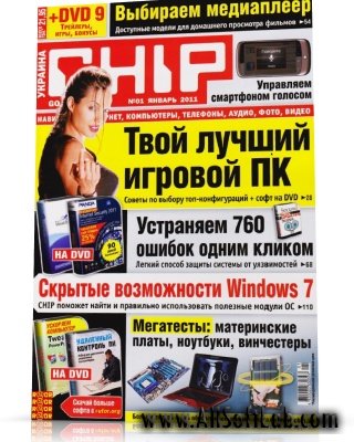 Chip №1 Украина январь 2011