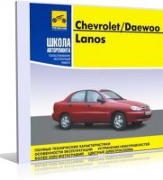 Мультимедийное руководство Chevrolet / Daewoo Lanos: Школа авторемонта | 2007 | RUS | PC