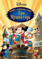 Три мушкетера / The Three Musketeers (DVDRip)