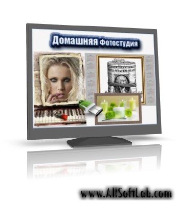 Домашний редактор фотографий 2.96 Rus
