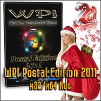WPI Postal Edition 2011 x32/x64 Rus
