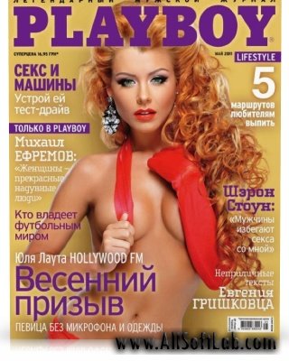 Playboy №5 Украина (май) (2011) PDF