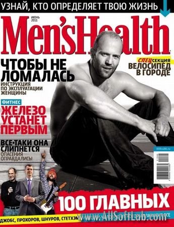 Mens Health №6 (июнь 2011/Россия)
