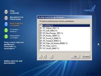 Сборник драйверов из образа Zver ( ZverDVD v2011.5 ) для Windows XP