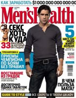 Men"s Health №10 (октябрь 2011) Россия