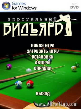 Виртуальный бильярд/ Virtual Billiard (2011/RUS)