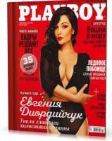 Playboy № 4 Украина (Апрель) (2012) PDF