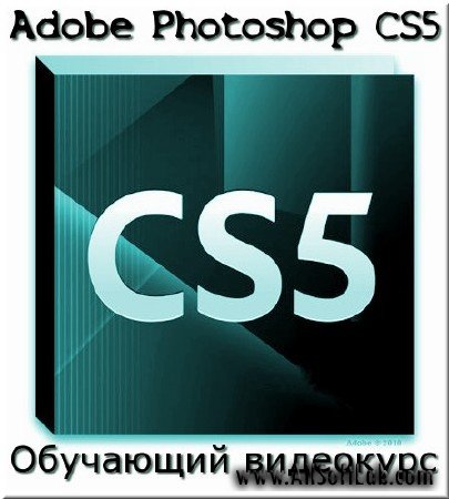 Уроки Adobe Photoshop CS5 (Видеоурок)