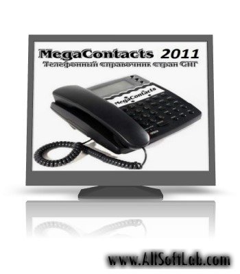 MegaContacts (2011) v 2.3 + Базы 2011 5.4