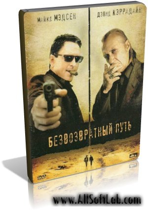 Безвозвратный путь / Road of No Return (2009, DVDSceener)