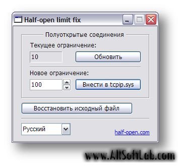 Half-open limit fix 4.0 для Windows