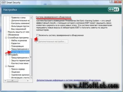 ESET NOD32 4.х/3.x + 2.x Offline Update 4190 + Keys/Servers/Key Sites/Utilities (26.06.2009)