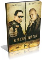 Безвозвратный путь / Road of No Return (2009, DVDSceener)