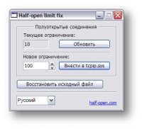 Half-open limit fix 4.0 для Windows