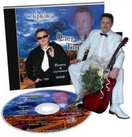 Олег Биркли - Кризис - 2009, MP3 (tracks), 320 kbps