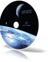 Технология - Дивный новый мир - 2009, MP3 (tracks), 320 kbps