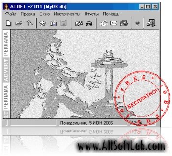 Компьютерная программа АТЛЕТ v2.011