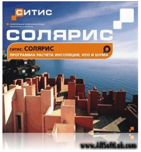 СИТИС: Солярис 4.19