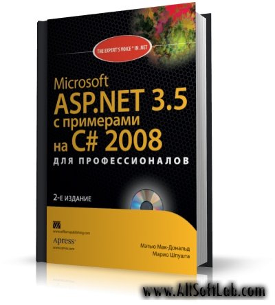 Microsoft ASP.NET 3.5 с примерами на C# 2008 для профессионалов | Мак-Дональд, Шпушта |  [2008, PDF]