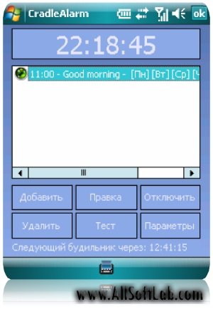 [Будильник] CradleAlarm 4.5.0