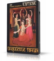 КАТХАК |  Индийские танцы | [2004 г., DVDRip]
