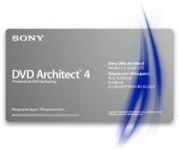 Sony DVD architect 4.0 + русификатор