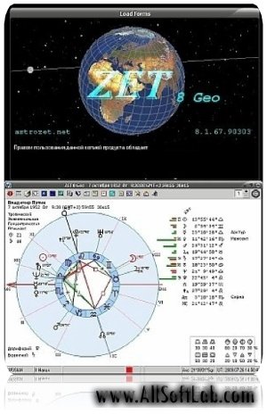 Астропроцессор Zet 8 Geo