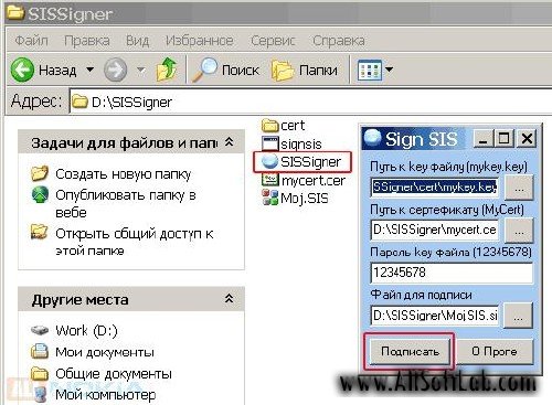 [Symbian 9.x] HelloOX2 2.0 + SISsigner [быстрый ВЗЛОМ телефонов Symbian 9.x, Nokia N97, Nokia 5800]