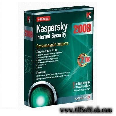 Свежие ключи Kaspersky Internet Security (KIS) [Release: 05.08.2009]