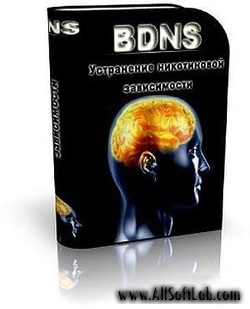 BDNS 2.5 + Crack (Бросить курить)