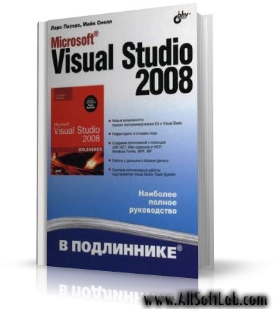 Microsoft Visual Studio 2008 | Пауэрс Л., Снелл М. |  [2009, DjVu]