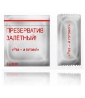 Жуткая правда о презервативах