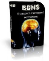 BDNS 2.5 + Crack (Бросить курить)