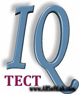 Десять тестов на IQ
