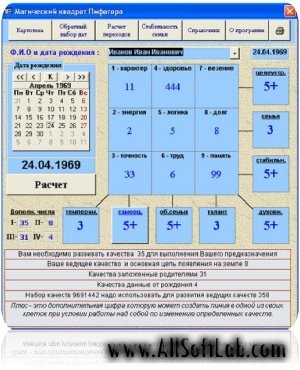 Магический Квадрат Пифагора 1.2