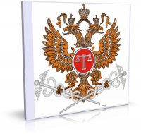 Полный свод Кодексов и законов РФ | Право [2009]